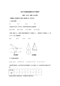 2019年湖北省随州市中考数学试题（word版，含答案）