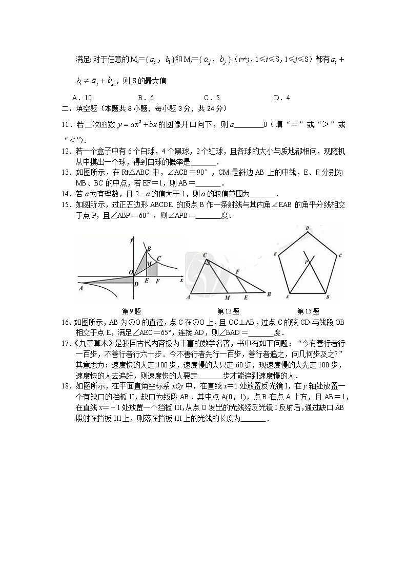 2019年湖南省株洲市中考数学试题（word版，含答案）02