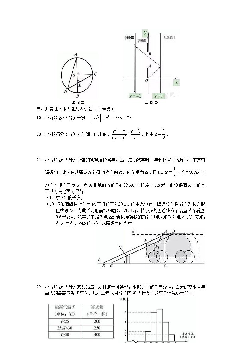 2019年湖南省株洲市中考数学试题（word版，含答案）03