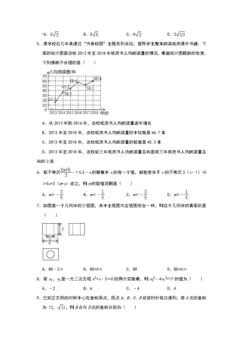 2019年内蒙古呼和浩特市中考数学试题（Word版，含解析）02