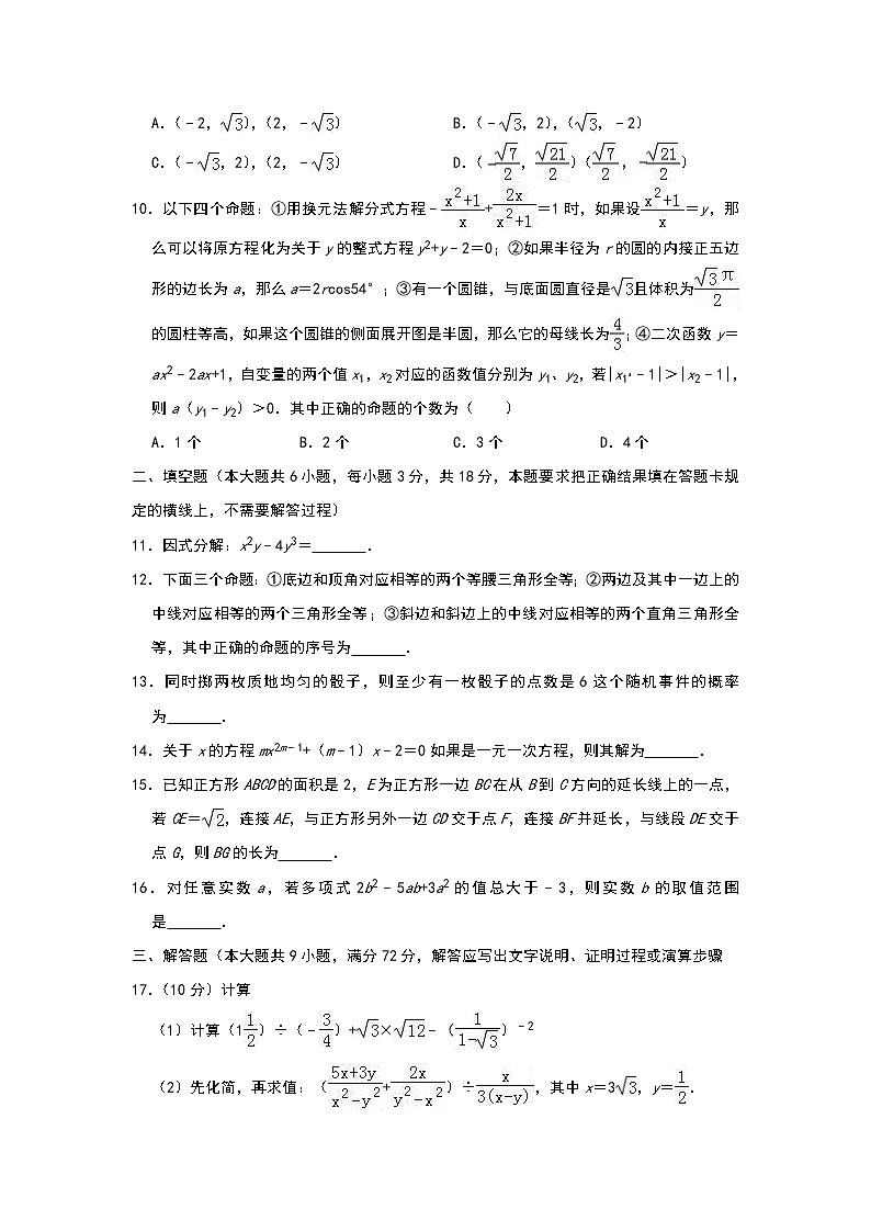 2019年内蒙古呼和浩特市中考数学试题（Word版，含解析）03
