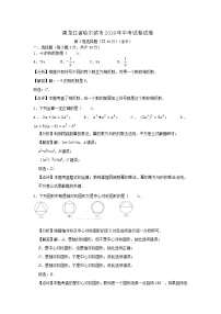 2019年黑龙江省哈尔滨市中考数学试题（word版，含解析）