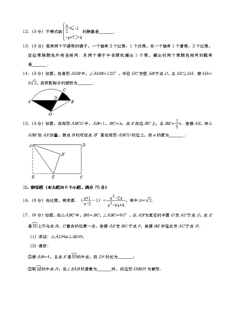 2019年河南省中考数学试题（word版，含解析）03