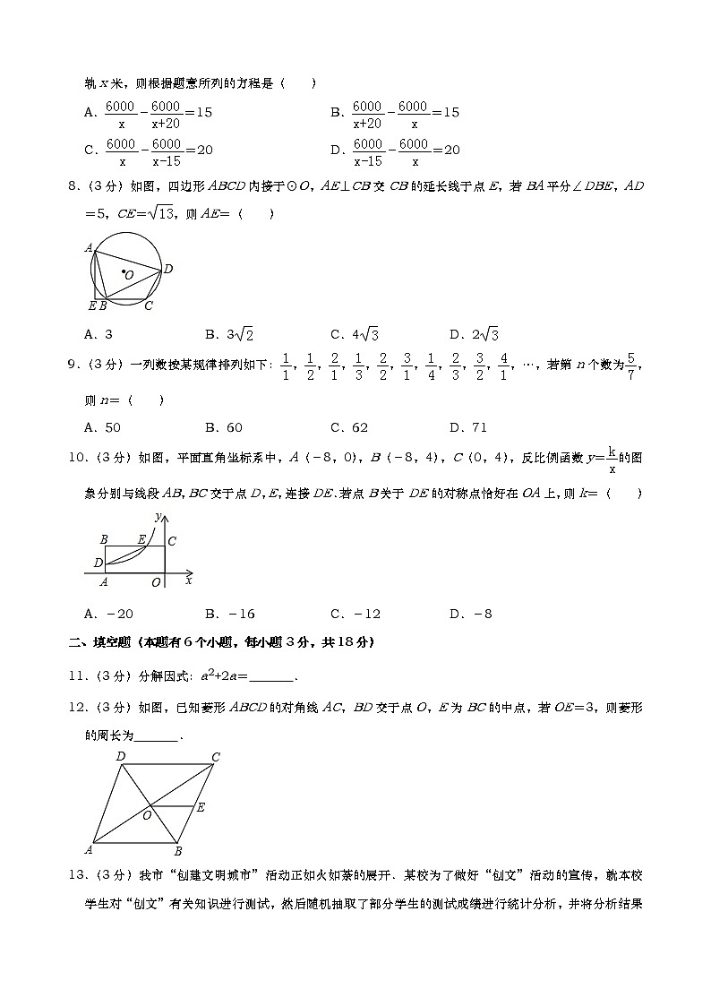2019年湖北省十堰市中考数学试题（Word版，含解析）02