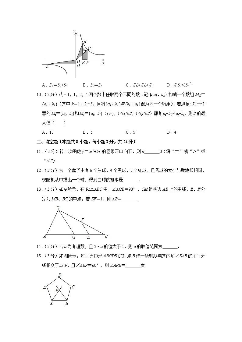 2019年湖南省株洲市中考数学试题 （word版，含解析）02