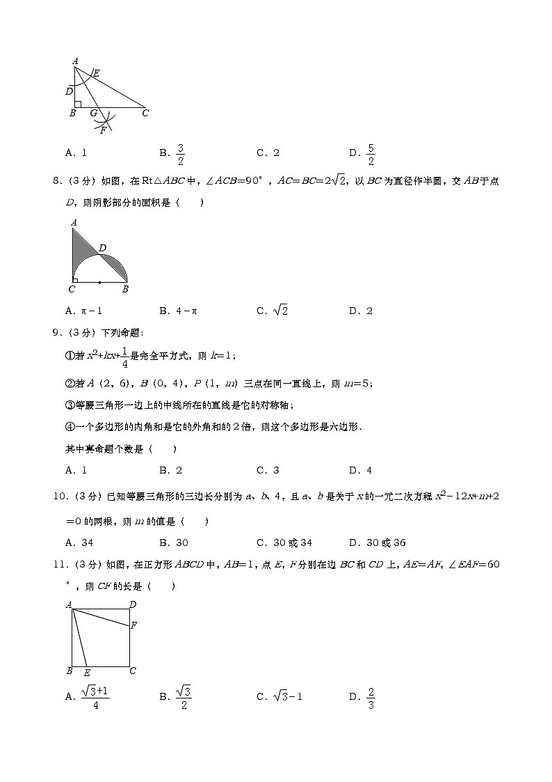 2019年内蒙古包头市中考数学试题（Word版，含解析）02