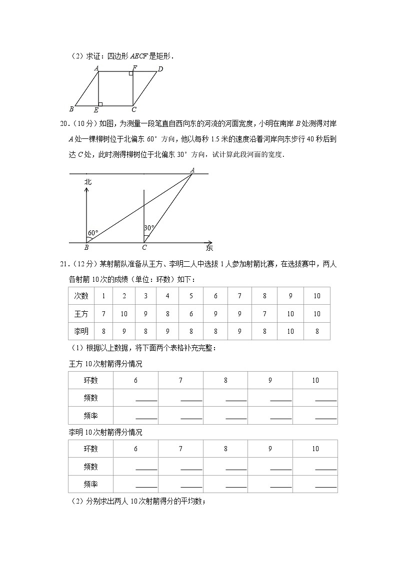 2019年湖南省怀化市中考数学试题（word版，含解析）03