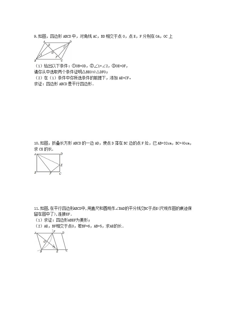 2021年人教版数学八年级下册期中综合复习(含答案) 试卷03