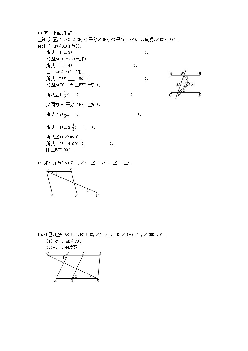 2021年人教版数学七年级下册期中综合复习(含答案) 试卷02