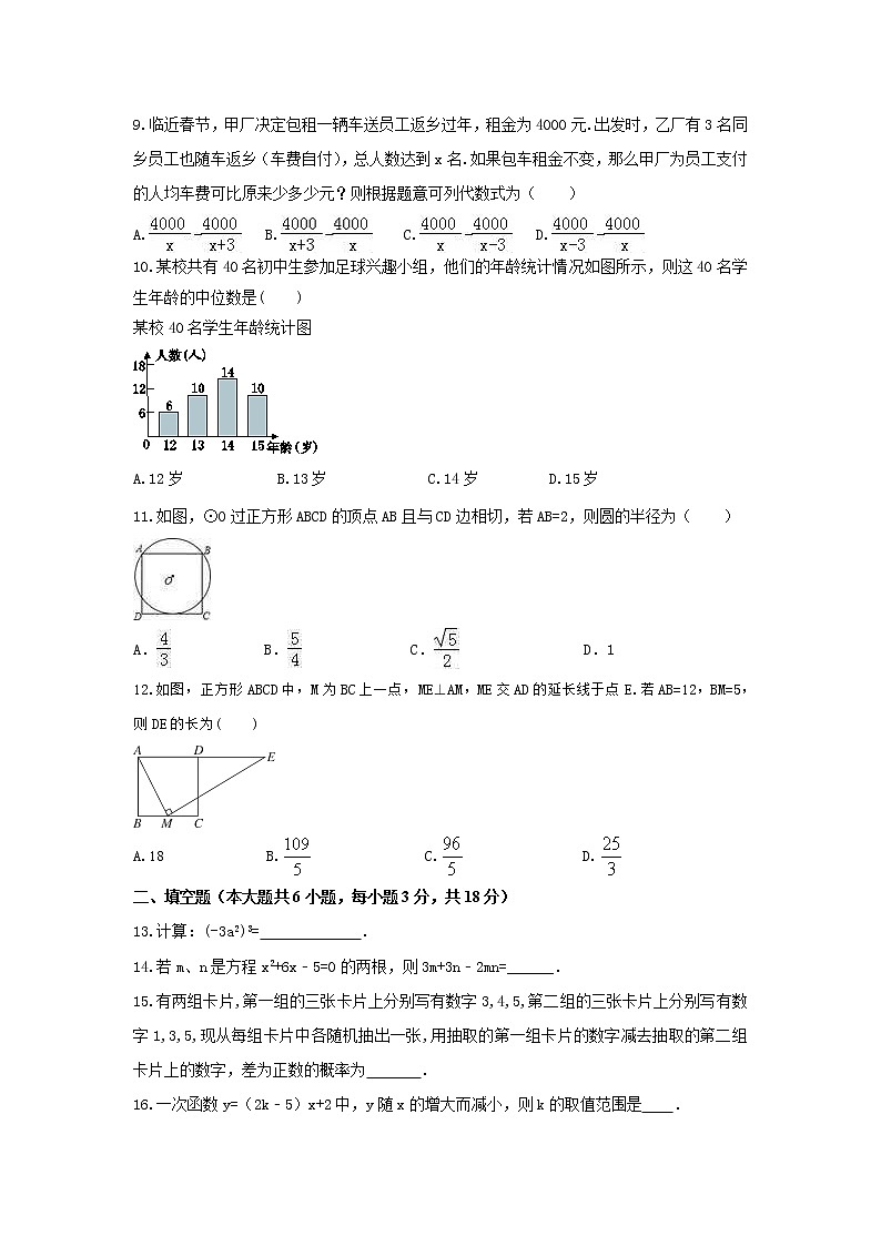 2021年中考数学模拟试卷十一(含答案)02