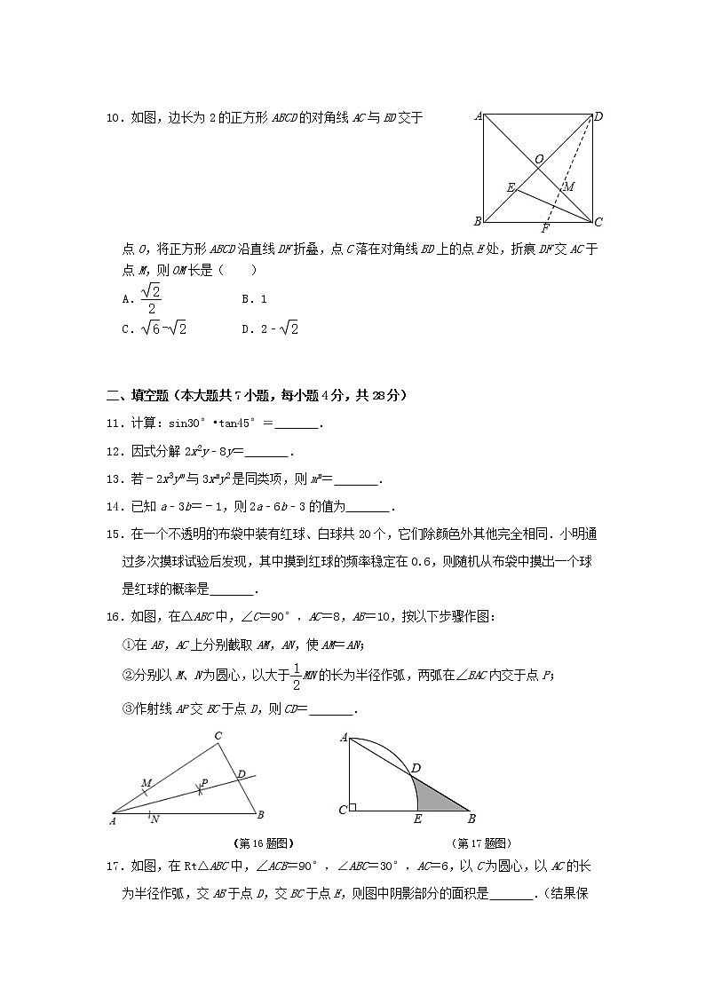 2021年佛山市南海区大沥镇中考模拟考试 数学卷02