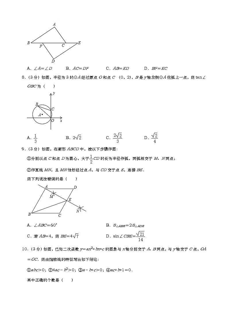 2019年贵州省安顺市中考数学试题（Word版，含解析）02