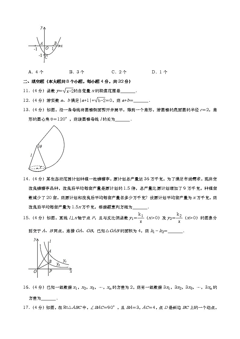 2019年贵州省安顺市中考数学试题（Word版，含解析）03