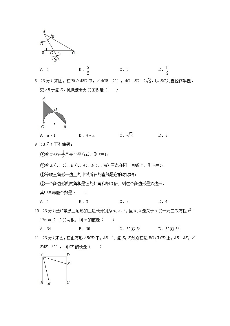 2019年内蒙古巴彦淖尔市中考数学试题（Word版，含解析）02