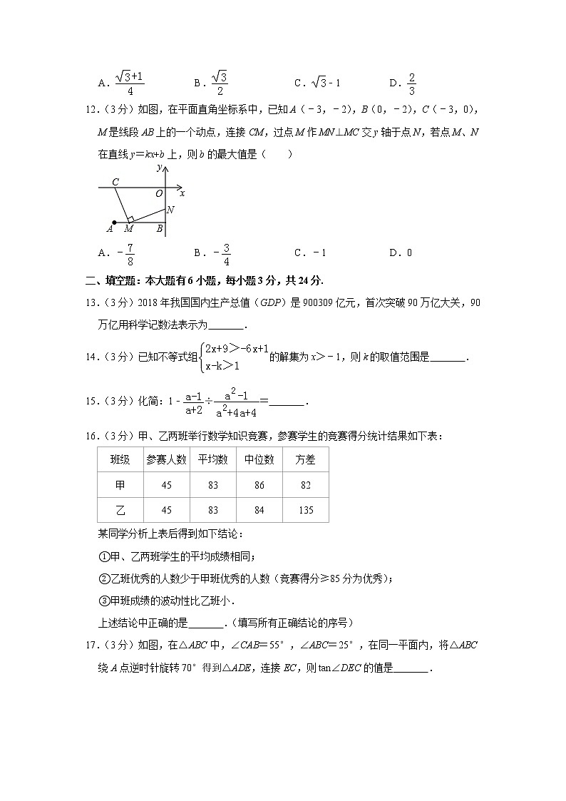2019年内蒙古巴彦淖尔市中考数学试题（Word版，含解析）03