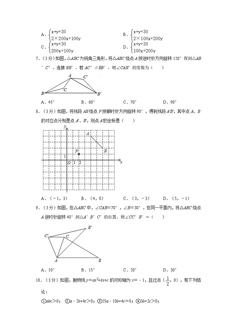 2021年辽宁省葫芦岛市中考数学一模试卷02