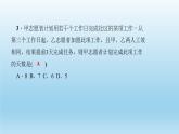 华师大版 初中数学 八年级（下册）专题训练(一)　分式方程的实际应用练习课件