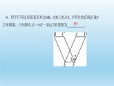 华师大版 初中数学 八年级（下册）专题训练(三)　综合运用平行四边形的性质与判定解题课件