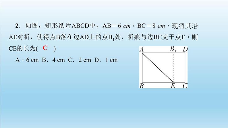 华师大版 初中数学 八年级（下册）专题训练(四)　综合利用矩形的性质与判定解题课件03