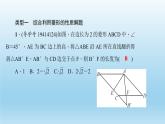 华师大版 初中数学 八年级（下册）专题训练(五)　综合利用菱形和正方形的性质与判定解题课件