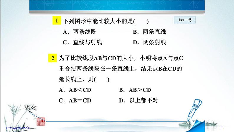 华师大版数学七年级上册课件 4.5.2 《线段的长短比较》第6页