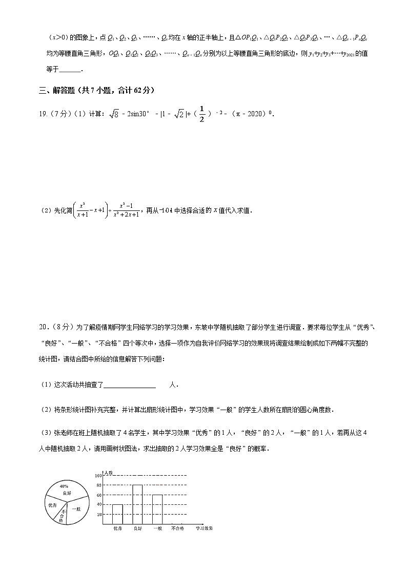 山东省东营市东营区2021年中考考前模拟卷三（word版 ）03