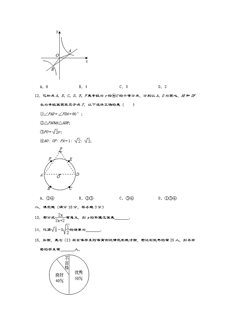 2021年广西北部湾经济区部分中学中考数学模拟试卷03