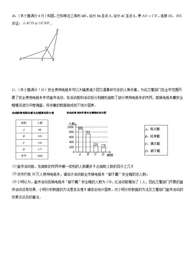 2021年云南省昆明市中考模拟数学试题（word版 含答案）03