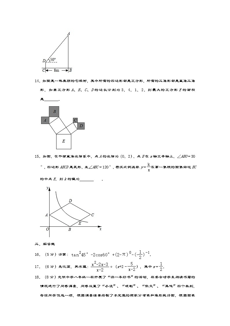 2021年广东省深圳市中考数学冲刺模拟试卷第3页