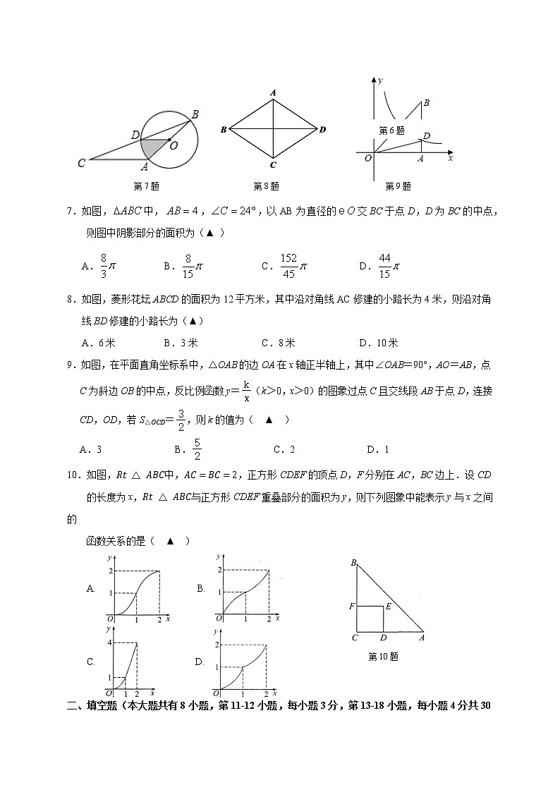 江苏省南通市2021年中考数学模拟试卷（word版02
