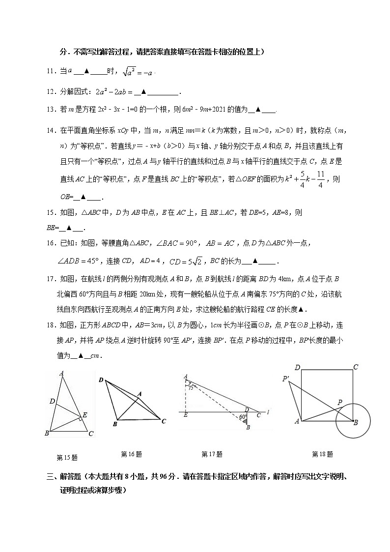 江苏省南通市2021年中考数学模拟试卷（word版03