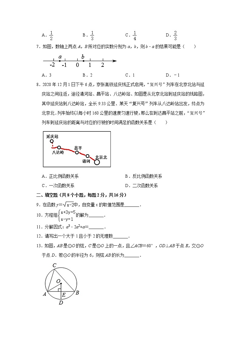 2021年北京市延庆区中考数学零模试卷02