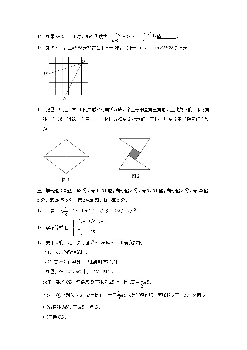 2021年北京市延庆区中考数学零模试卷03