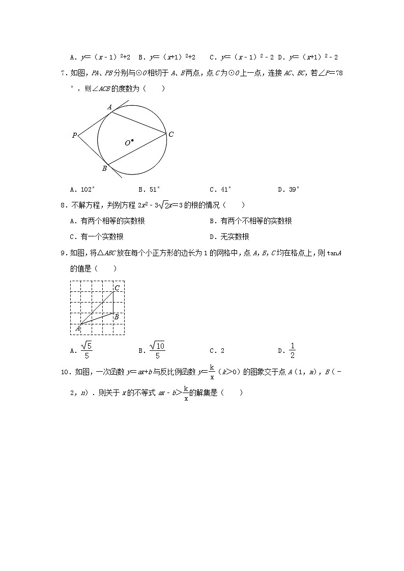 2021年广东省中山市五校联考中考数学联考试卷02