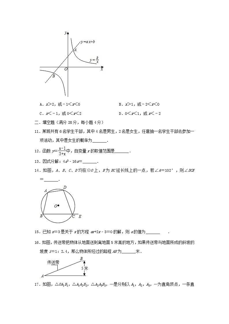 2021年广东省中山市五校联考中考数学联考试卷03