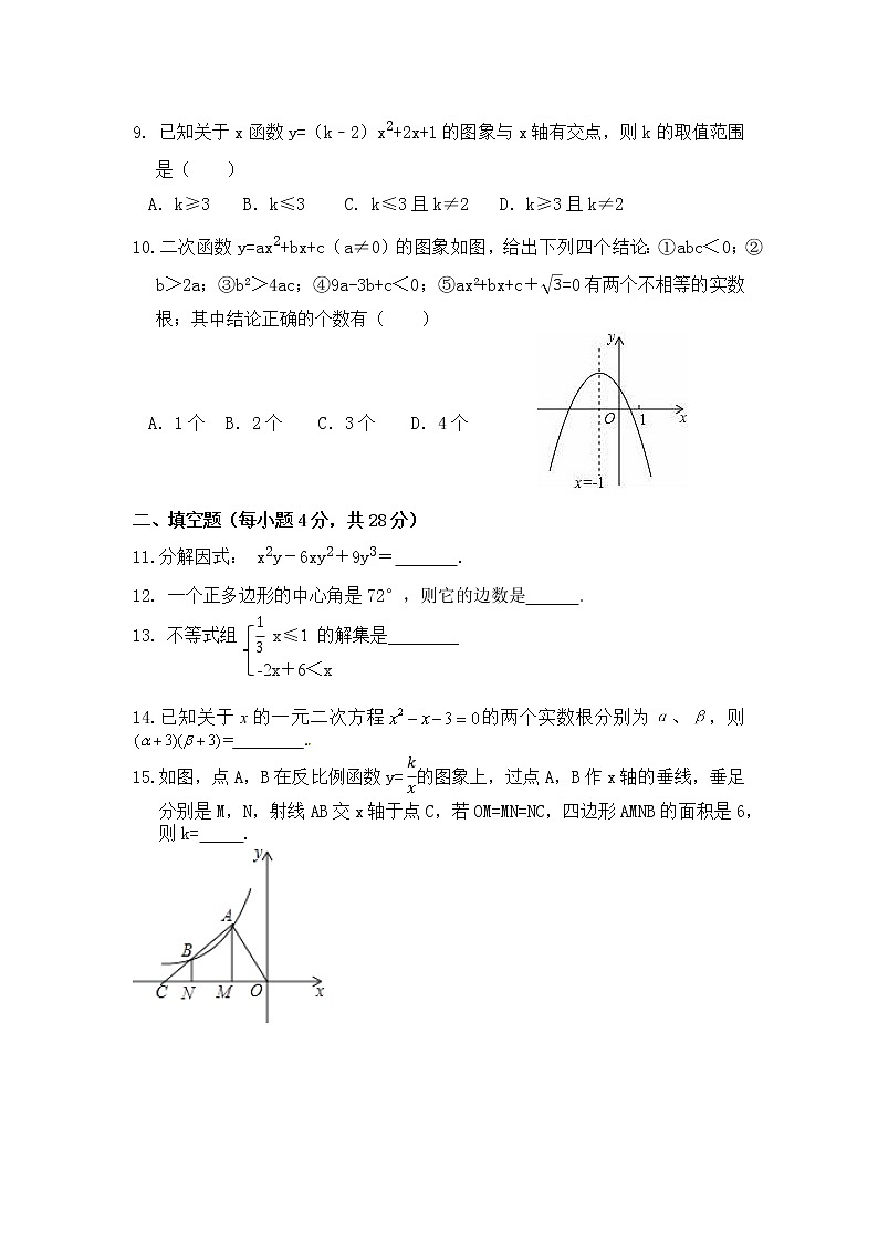 2021年广东省中考数学全真模拟试卷02