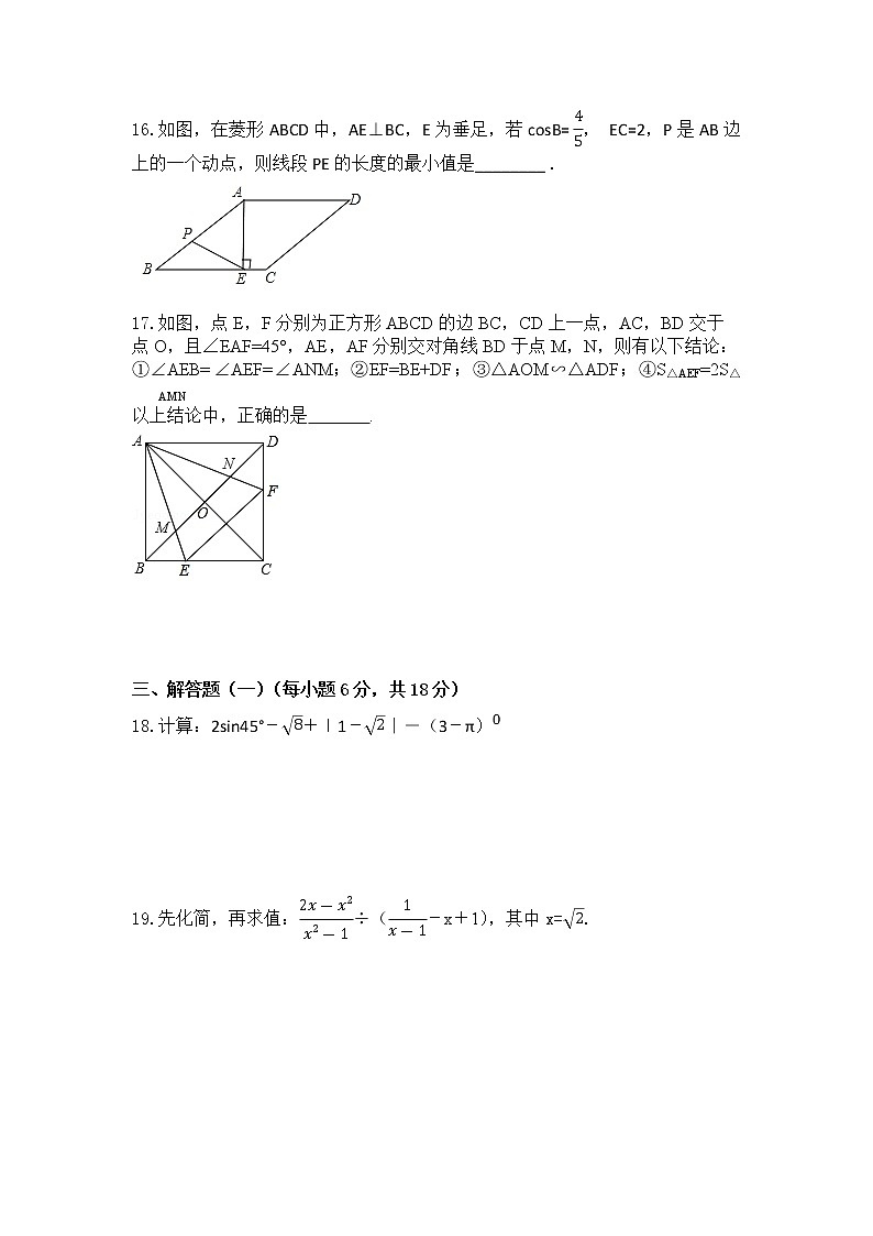 2021年广东省中考数学全真模拟试卷03