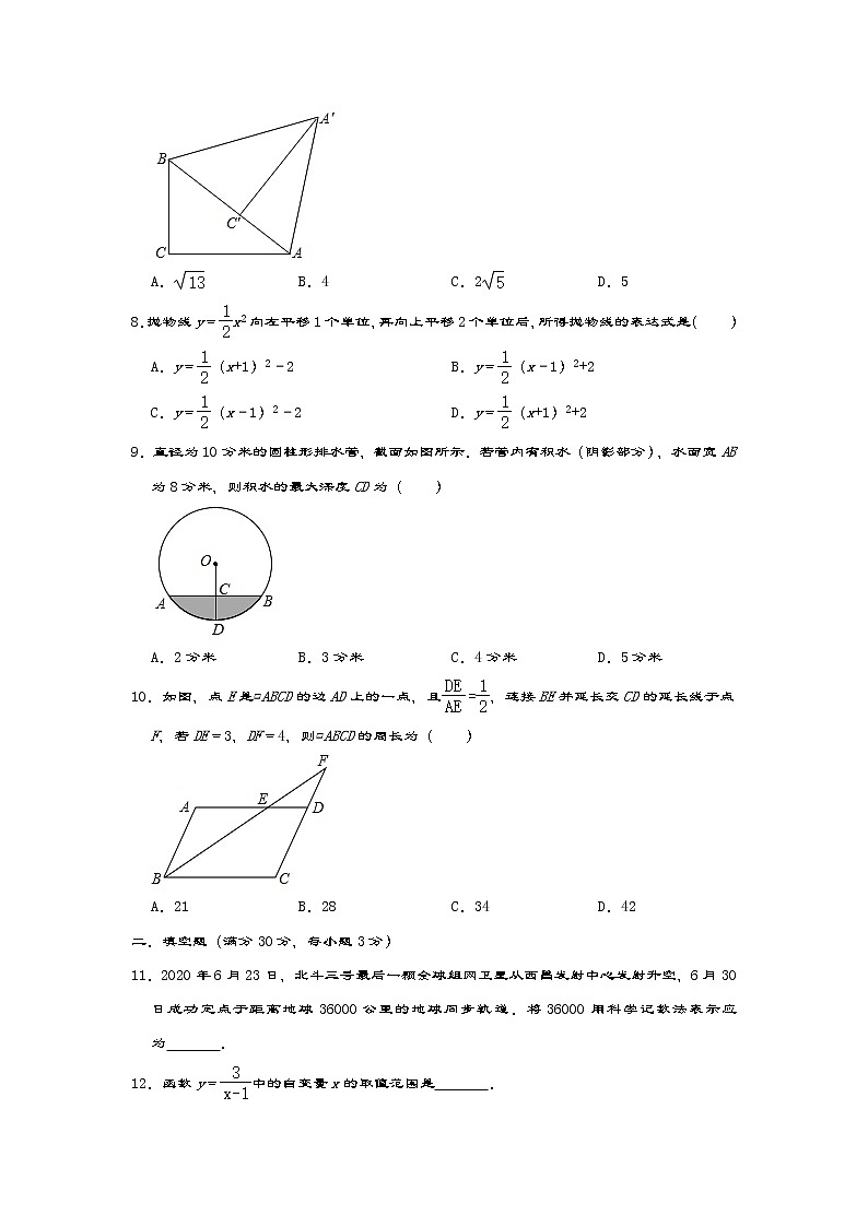 2021年黑龙江省哈尔滨市南岗区中考数学复习评估试卷02