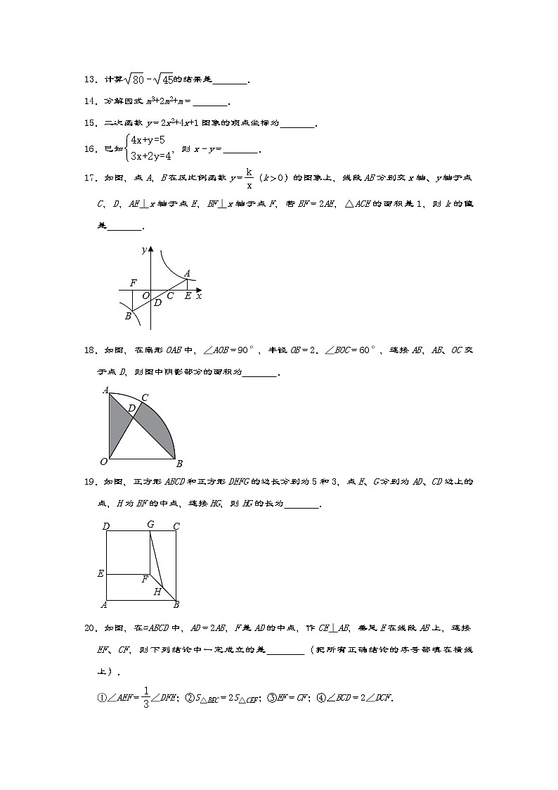 2021年黑龙江省哈尔滨市南岗区中考数学复习评估试卷03