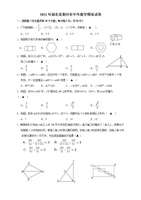 2021年湖北省荆州市中考模拟数学试卷