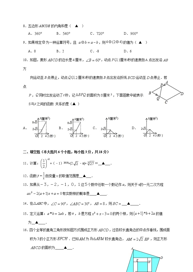 2021年湖北省荆州市中考模拟数学试卷02