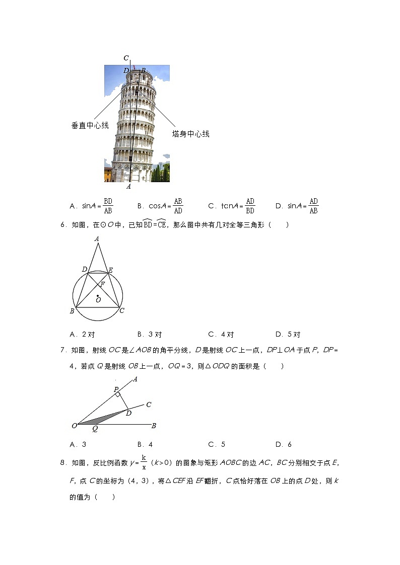 2021年吉林省实验中学中考数学冲刺试卷第2页
