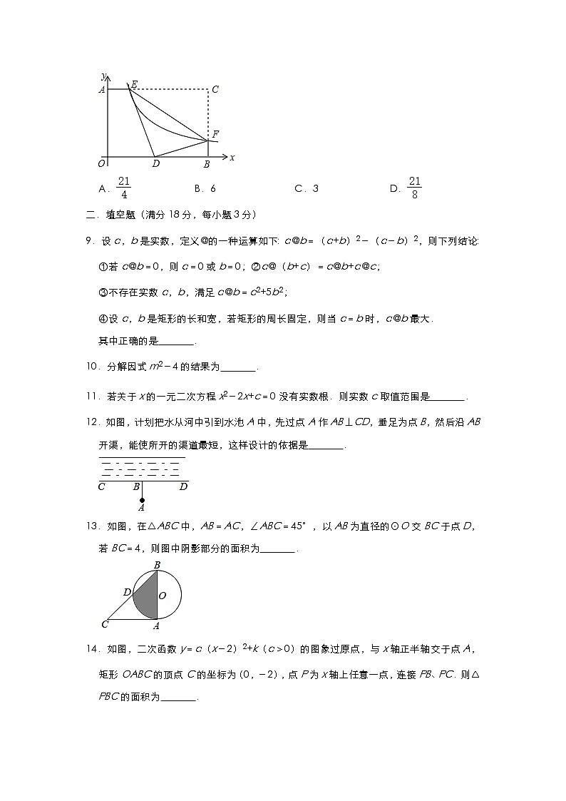2021年吉林省实验中学中考数学冲刺试卷第3页