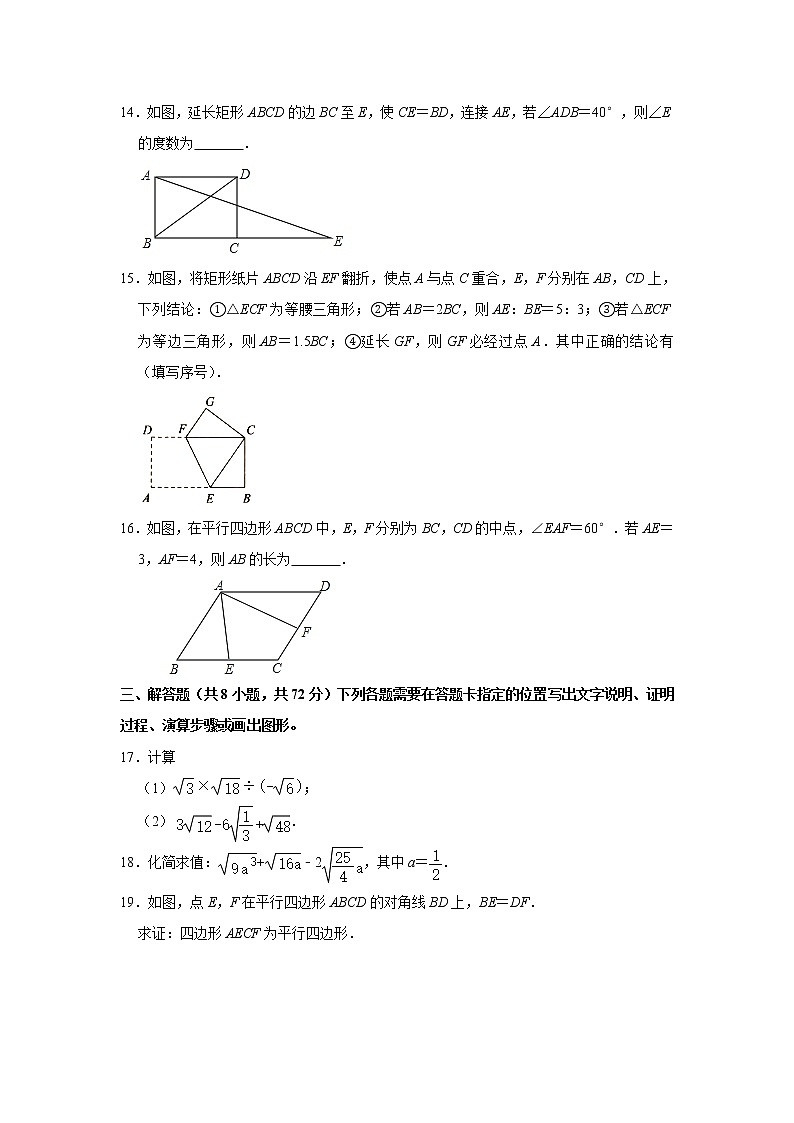 湖北省武汉市黄陂区2020-2021学年八年级（下）期中数学试卷  Word版03