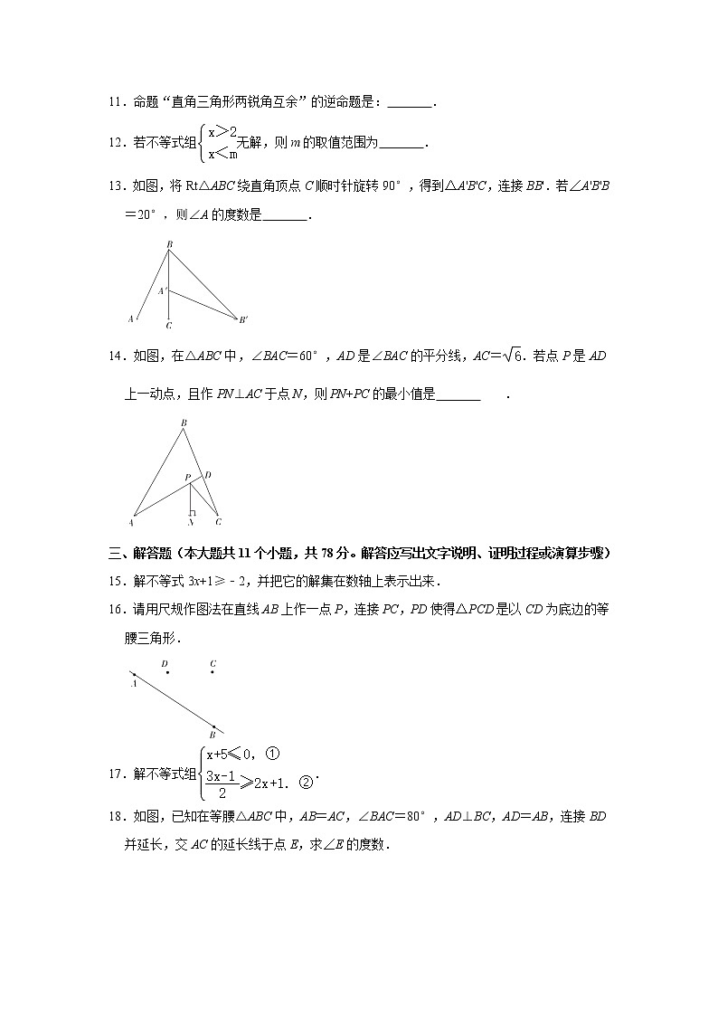 2020-2021学年陕西省西安市莲湖区八年级（下）期中数学试卷03
