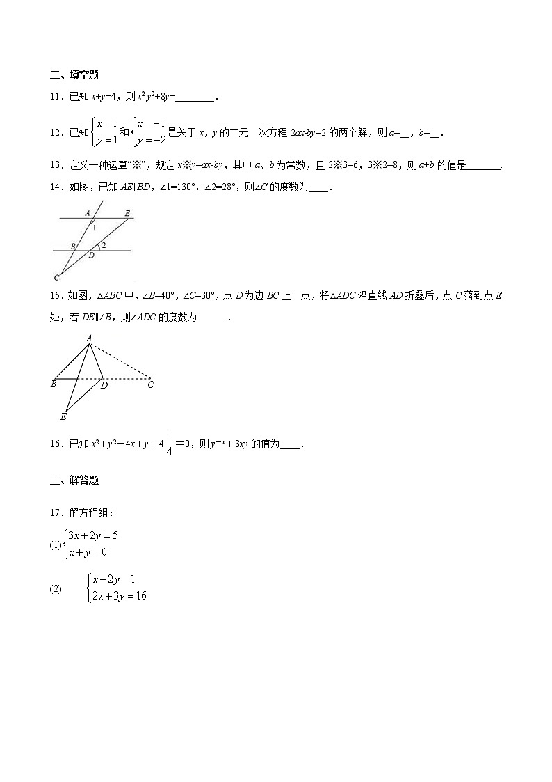 2020-2021学年浙教版数学七年级下册  期中复习检测卷（word版 含答案）03