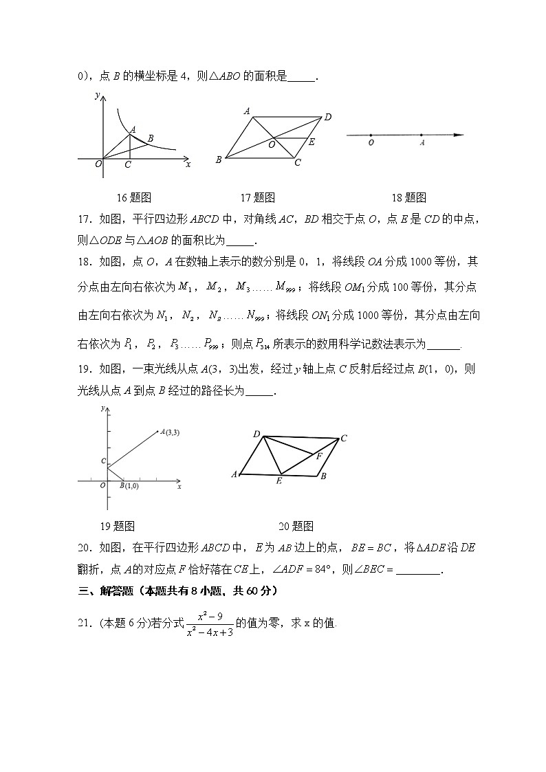 期中考试模拟训练题D卷-2020-2021学年华东师大版八年级数学下册（word版 含答案）第3页