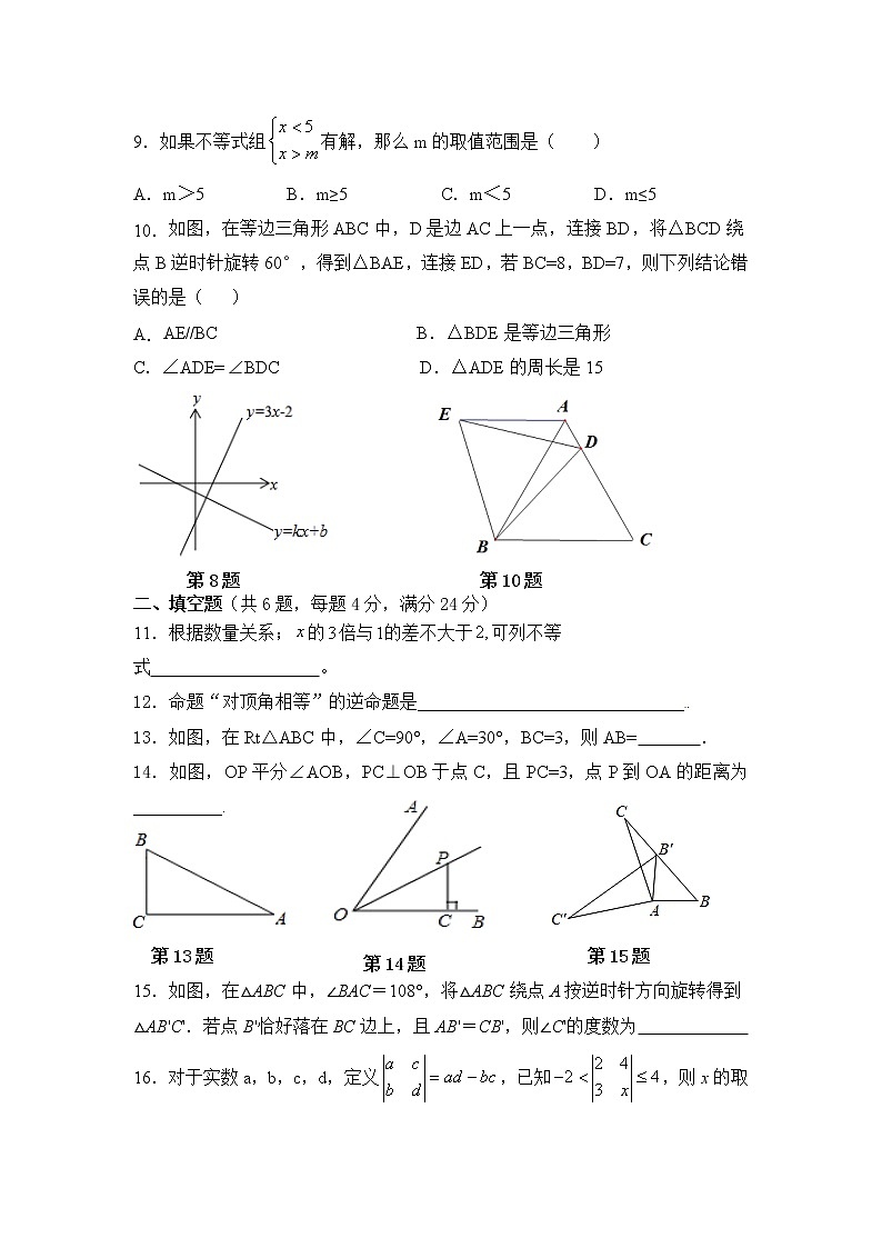 福建省三明市将乐县2020-2021学年八年级下学期期中数学质量检测题（word版 含答案）02