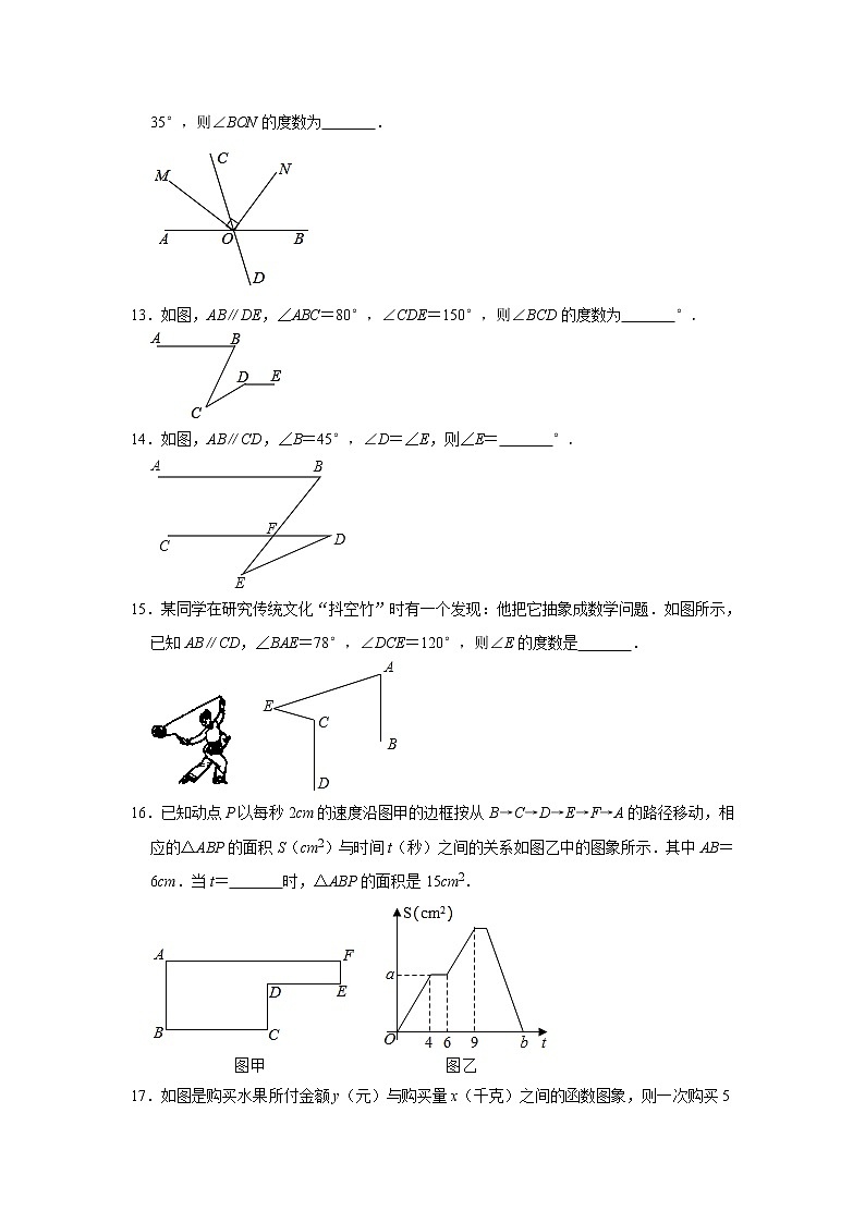 期中综合复习优生提升模拟检测（1）-2020-2021学年北师大版七年级数学下册（word版 含答案）03