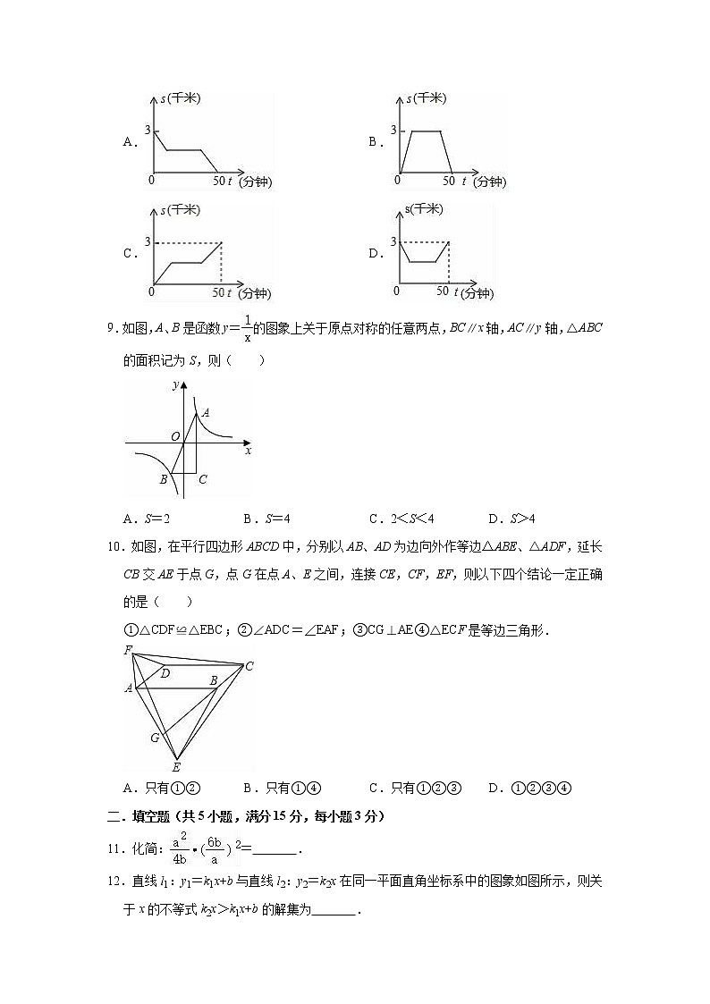 2020-2021学年华东师大版八年级下册数学期中复习试卷1（word版 含答案）第2页